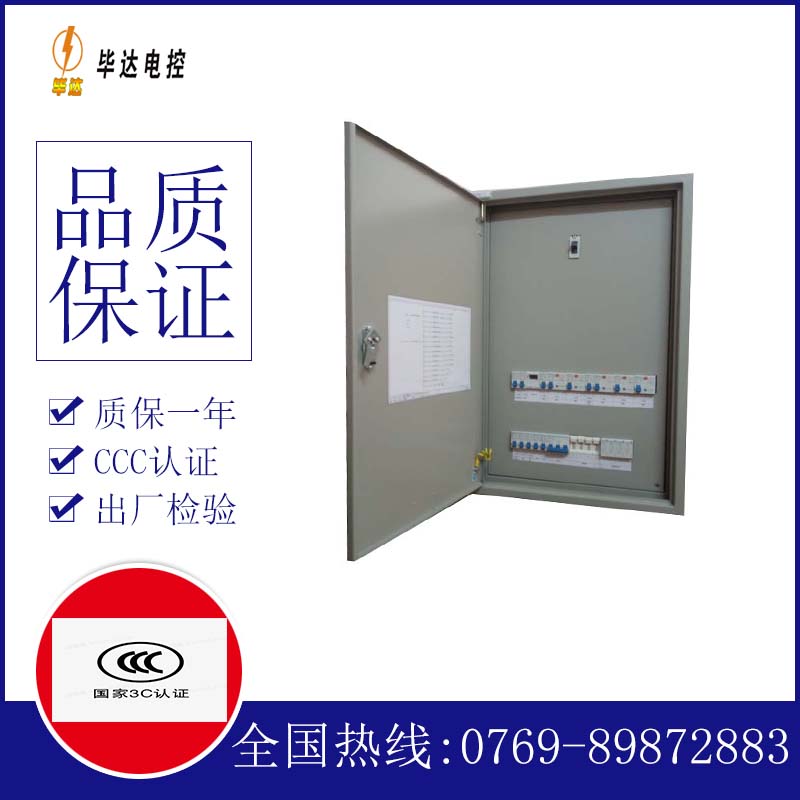 肇州照明配电箱