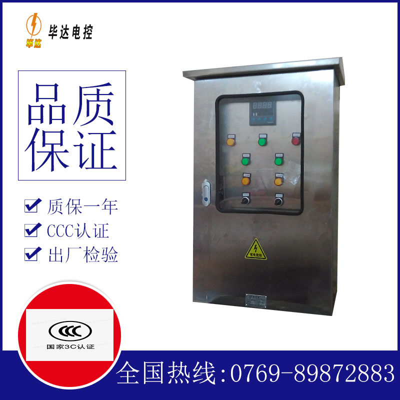 肇州控制箱