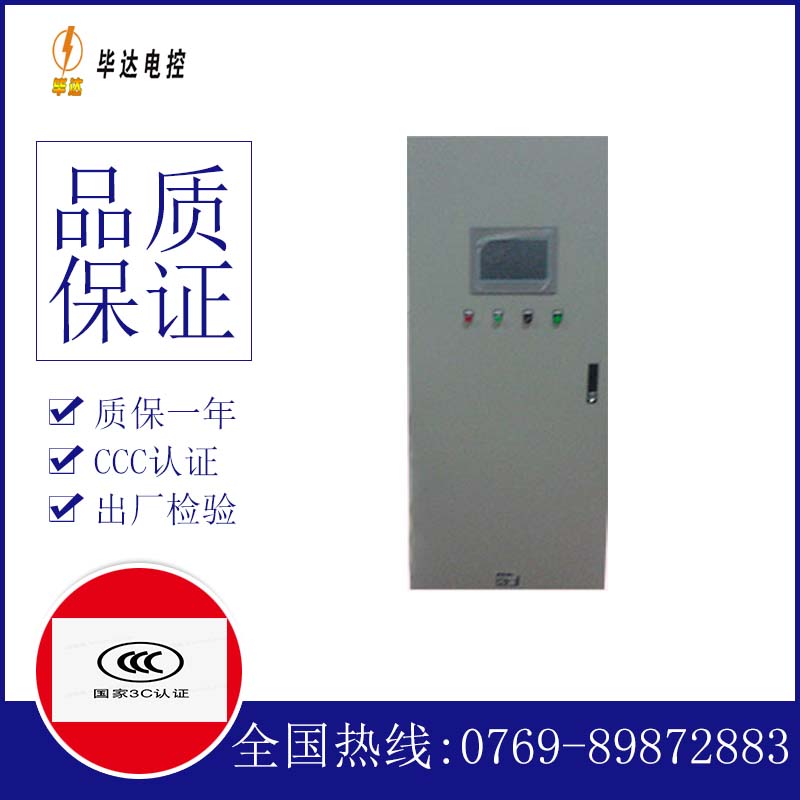 肇州变频控制箱
