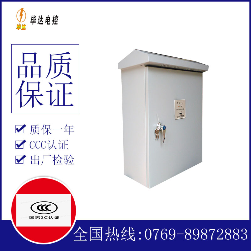 肇州排污泵控制箱